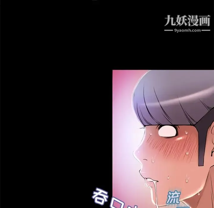 湿乐园 - 第62话 - page 70