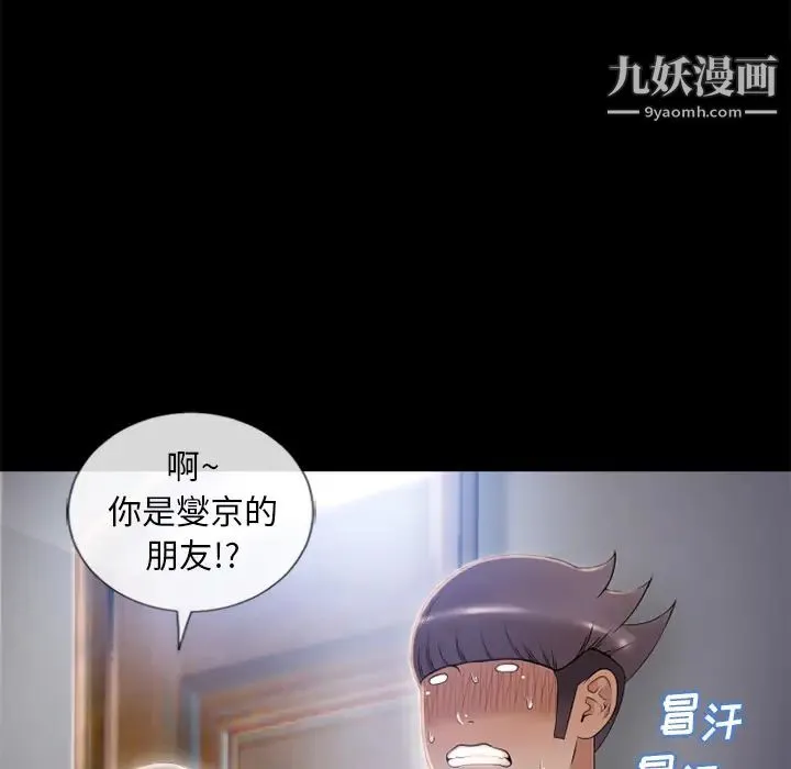 湿乐园 - 第62话 - page 81