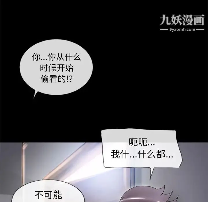 湿乐园 - 第62话 - page 85