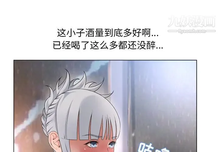 湿乐园 - 第68话 - page 3