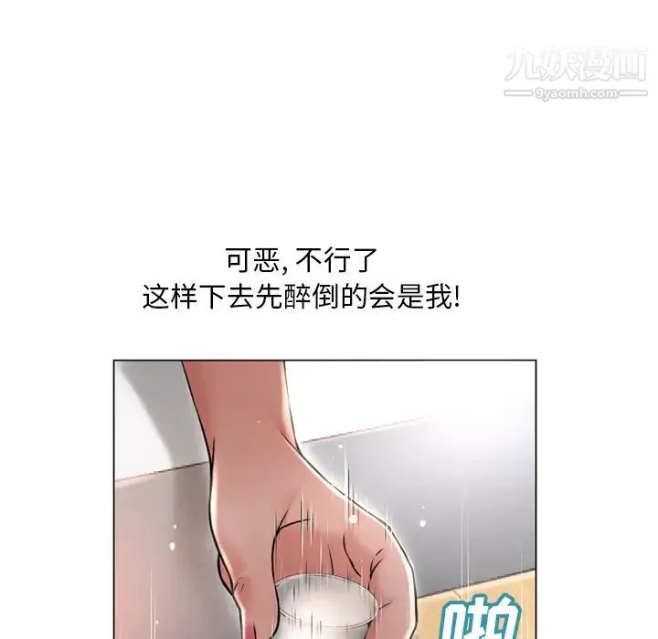 湿乐园 - 第68话 - page 5