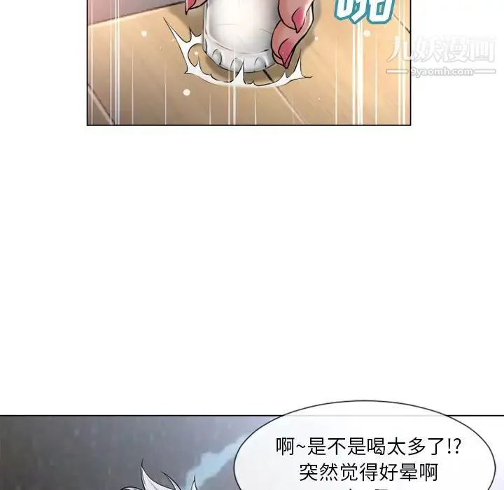 湿乐园 - 第68话 - page 6