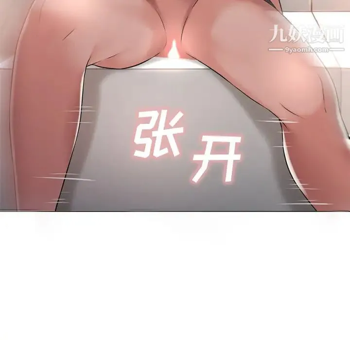 湿乐园 - 第68话 - page 8