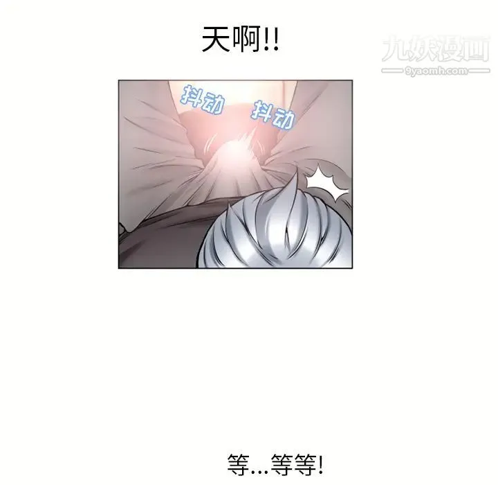 湿乐园 - 第68话 - page 24