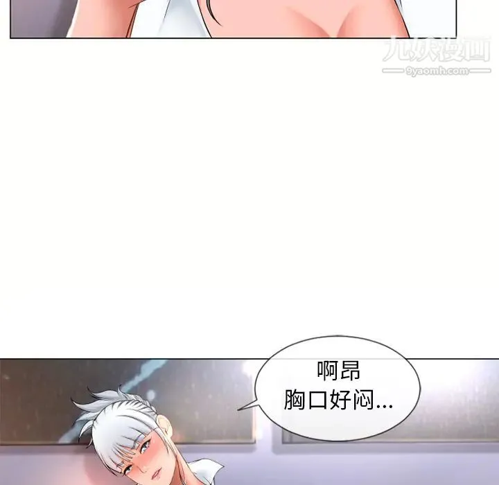 湿乐园 - 第68话 - page 30