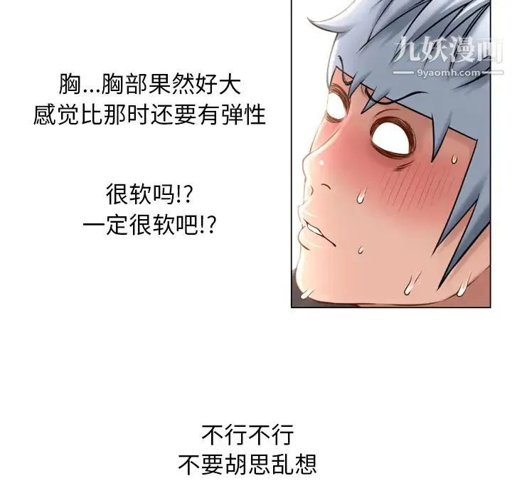 湿乐园 - 第68话 - page 36