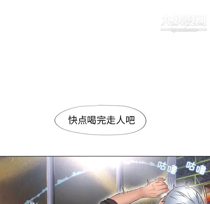 湿乐园 - 第68话 - page 50
