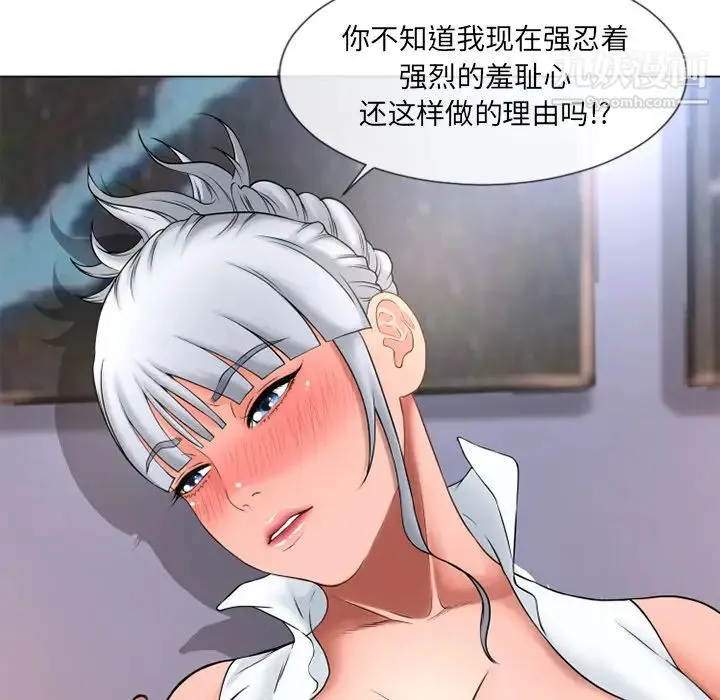 湿乐园 - 第68话 - page 74