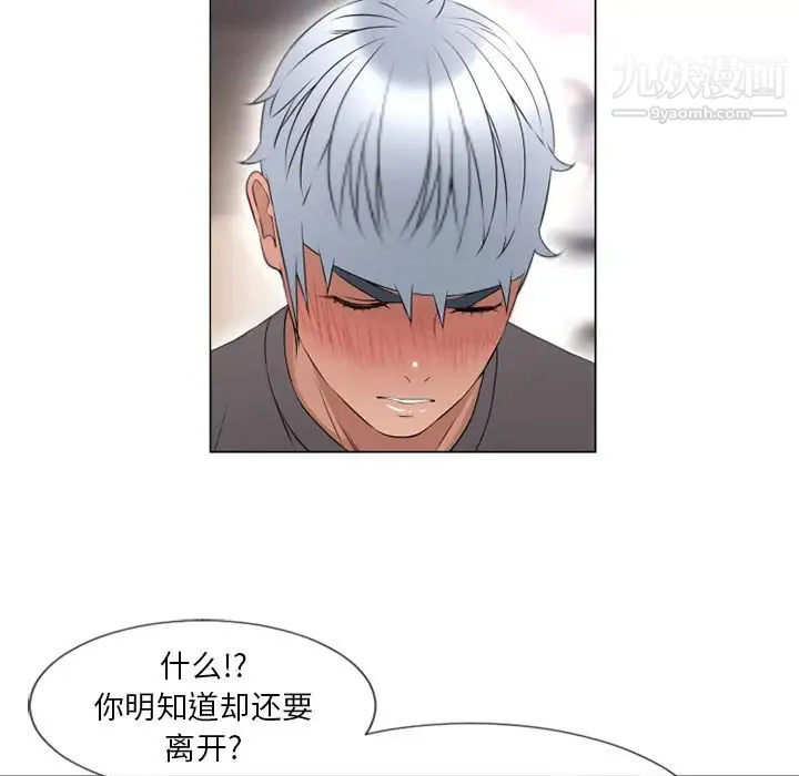 湿乐园 - 第68话 - page 76