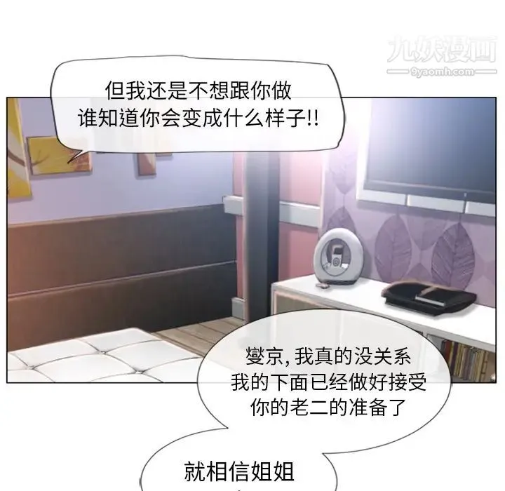 湿乐园 - 第68话 - page 81