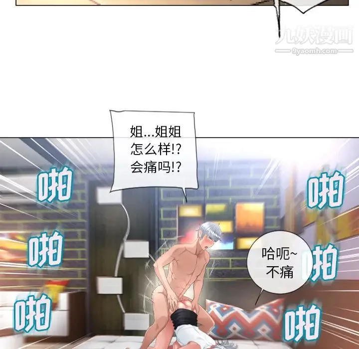 湿乐园 - 第68话 - page 83