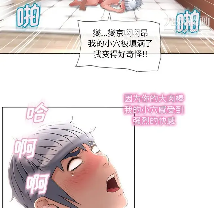 湿乐园 - 第68话 - page 84