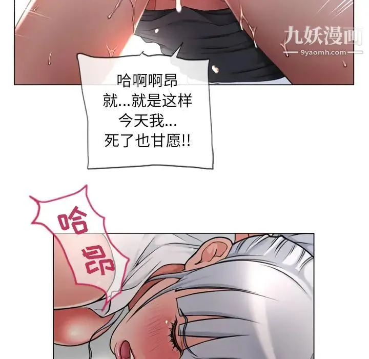 湿乐园 - 第68话 - page 86