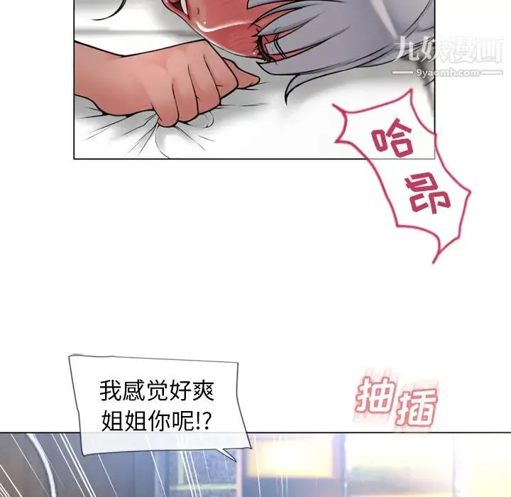 湿乐园 - 第68话 - page 87
