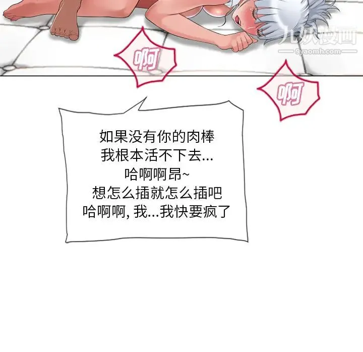 湿乐园 - 第68话 - page 89