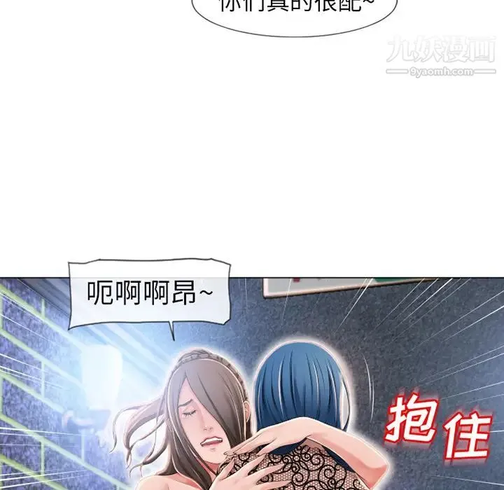 湿乐园 - 第51话 - page 5