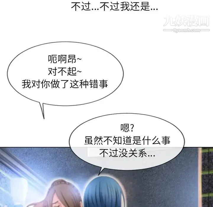 湿乐园 - 第51话 - page 7