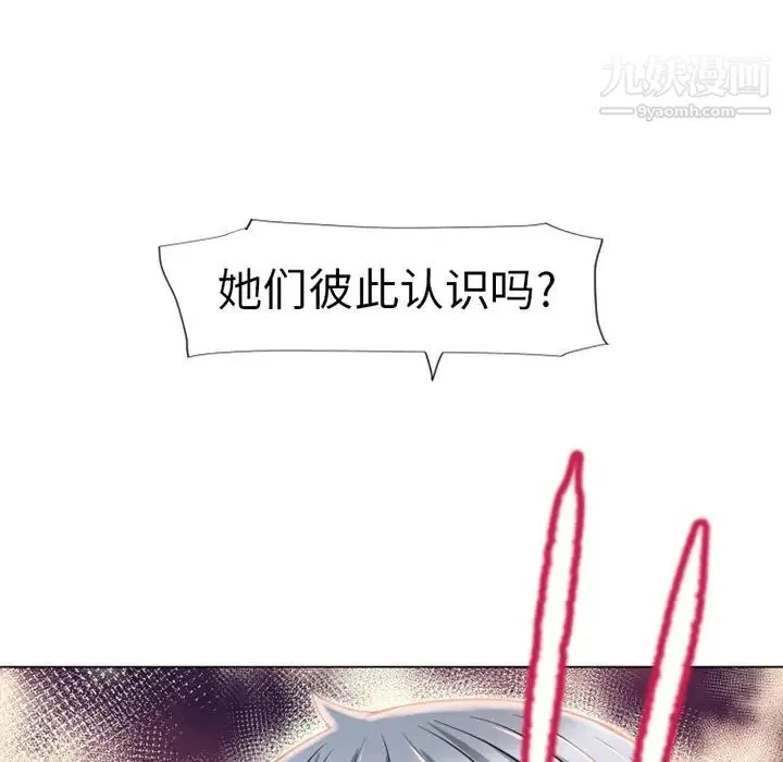 湿乐园 - 第51话 - page 9