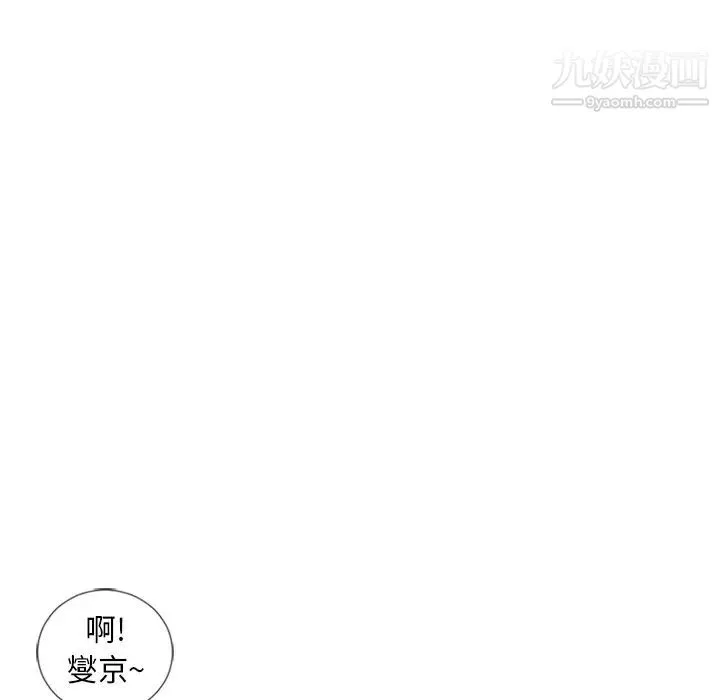 湿乐园 - 第51话 - page 13