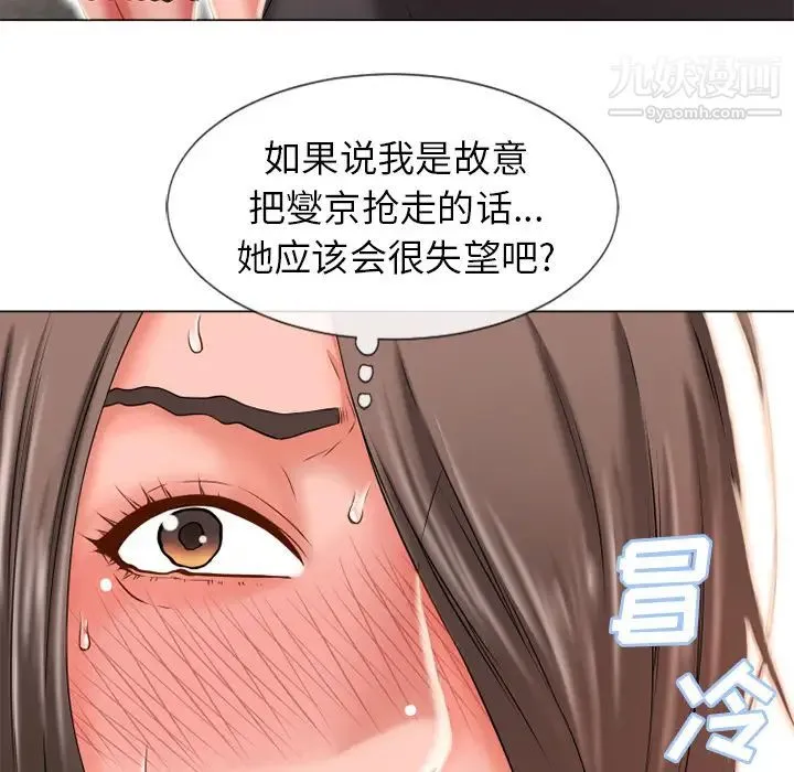 湿乐园 - 第51话 - page 15