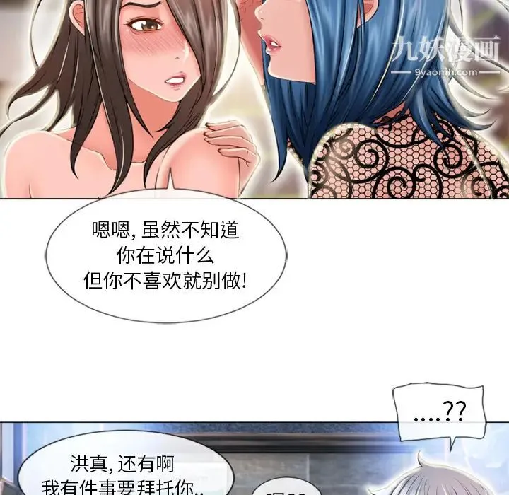 湿乐园 - 第51话 - page 24
