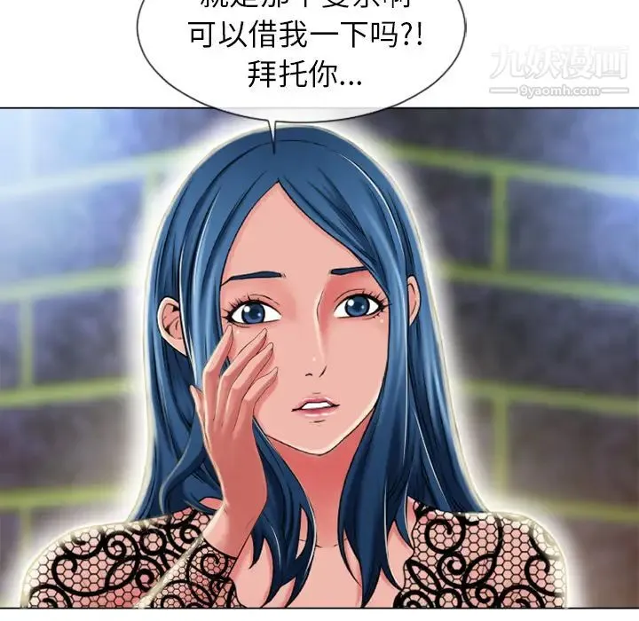 湿乐园 - 第51话 - page 26