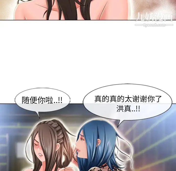 湿乐园 - 第51话 - page 28