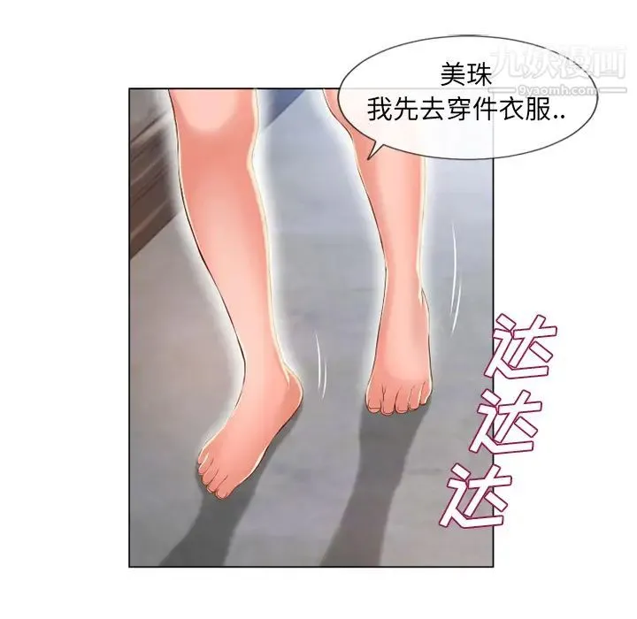 湿乐园 - 第51话 - page 30