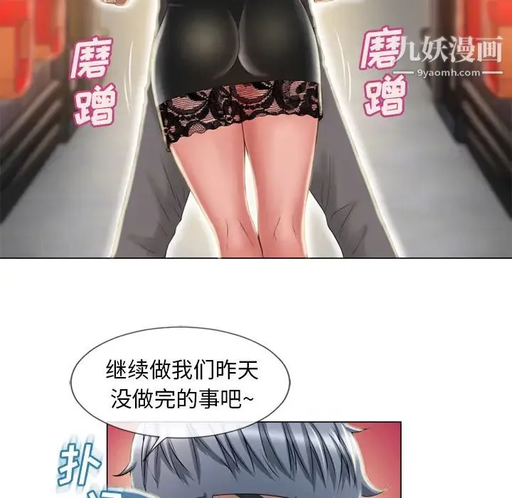 湿乐园 - 第51话 - page 38