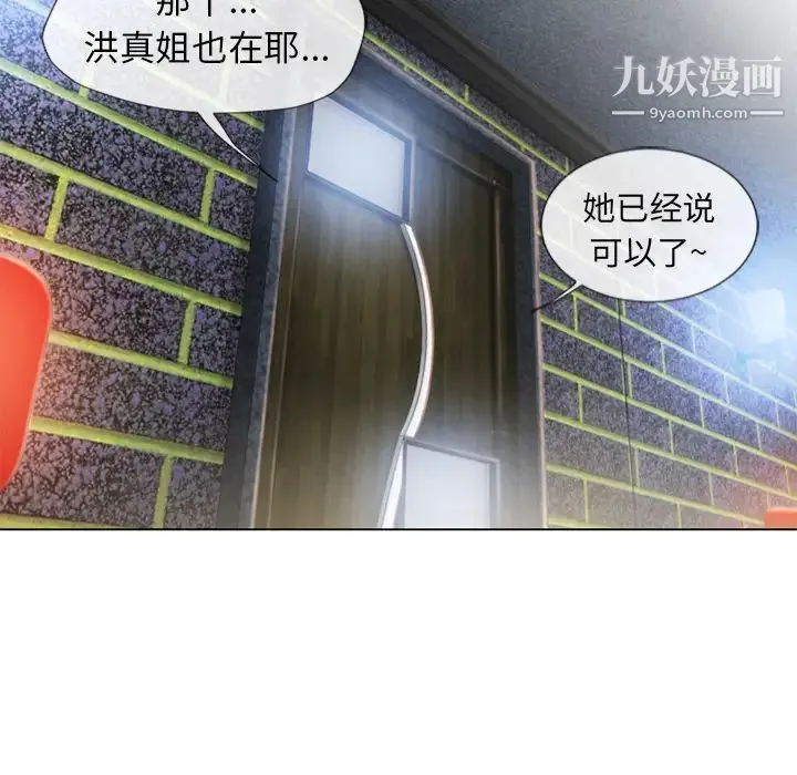 湿乐园 - 第51话 - page 45