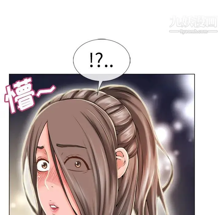 湿乐园 - 第51话 - page 46