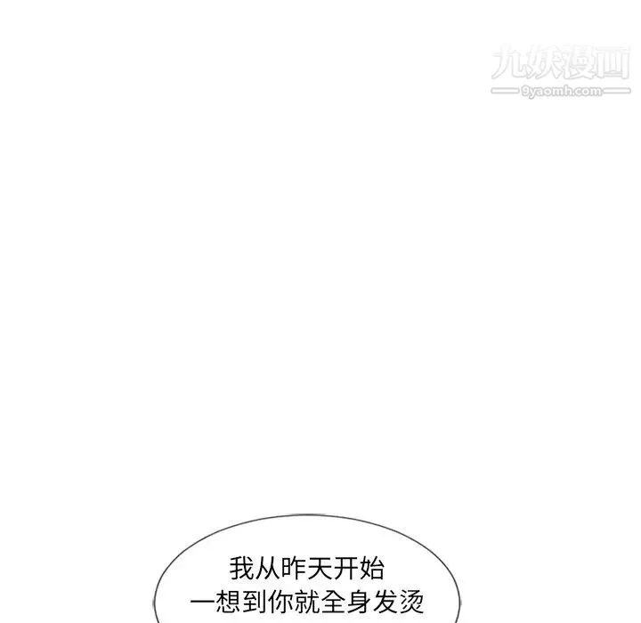 湿乐园 - 第51话 - page 52