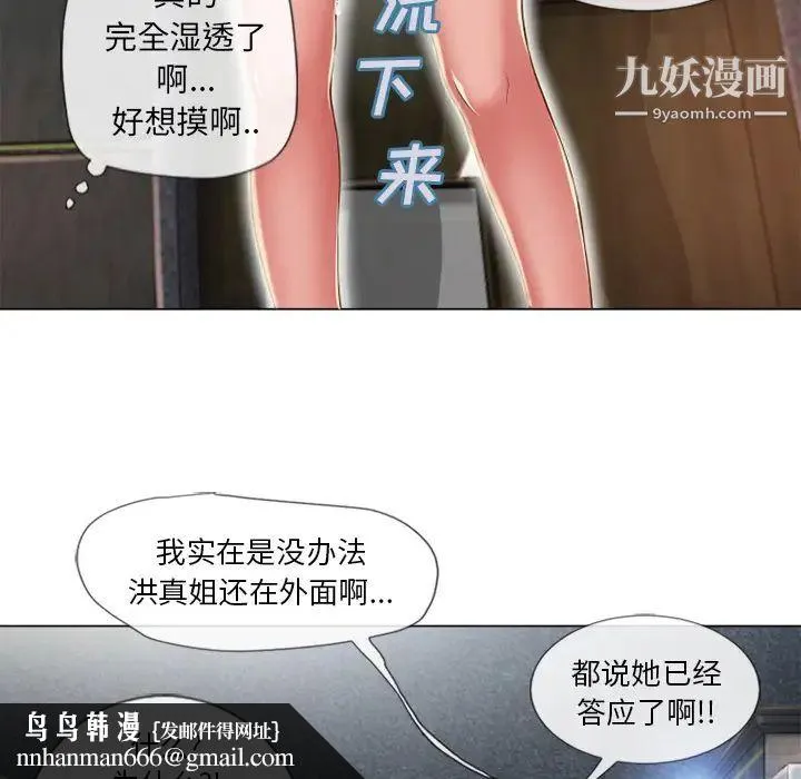 湿乐园 - 第51话 - page 54