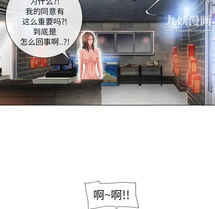 湿乐园 - 第51话 - page 55