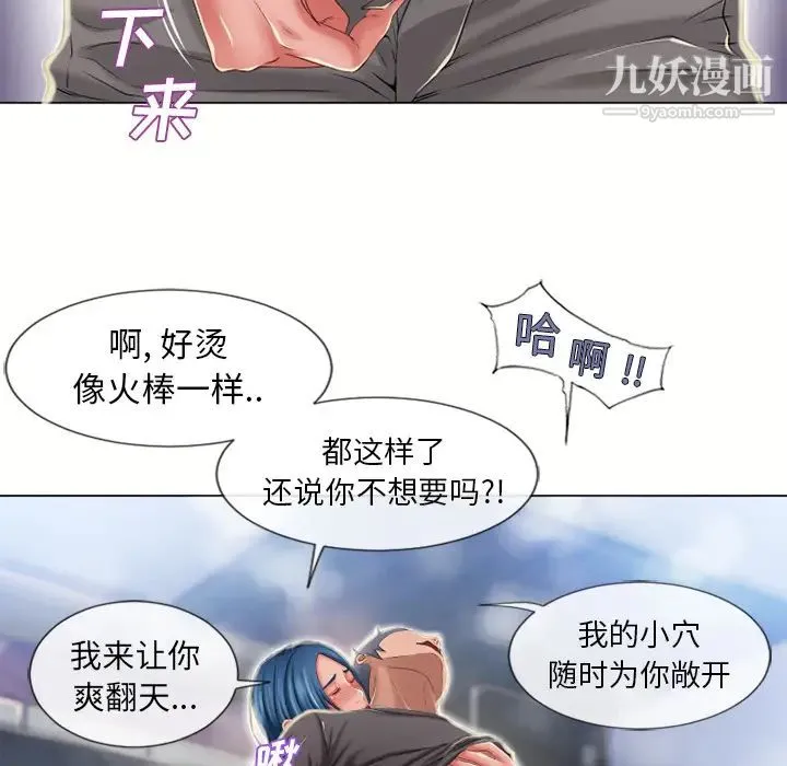 湿乐园 - 第51话 - page 65