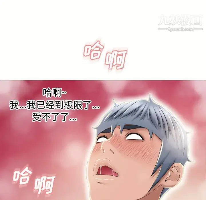 湿乐园 - 第51话 - page 67