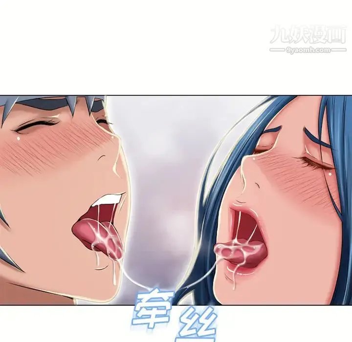 湿乐园 - 第51话 - page 71