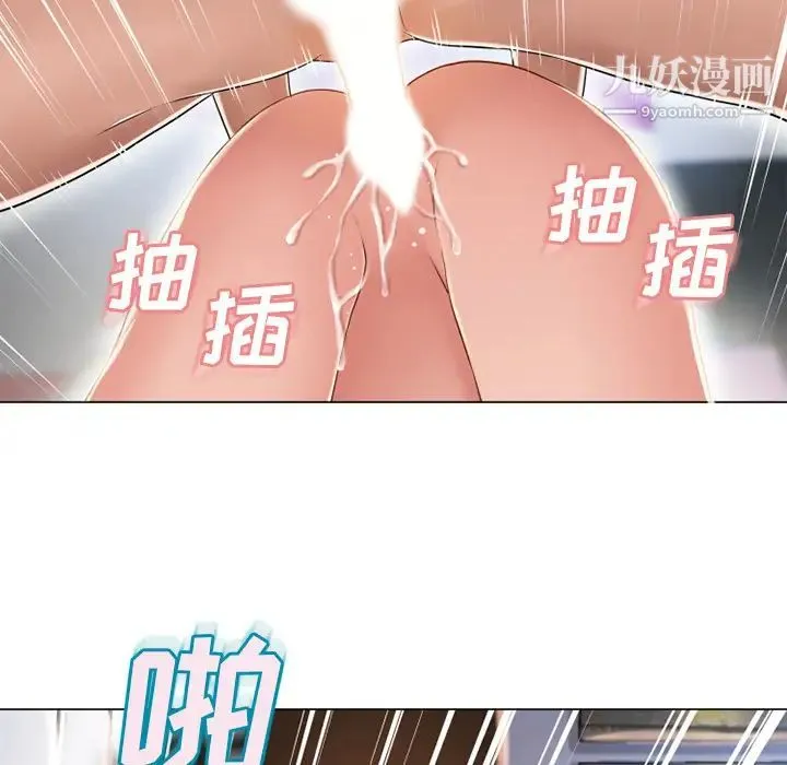 湿乐园 - 第51话 - page 79