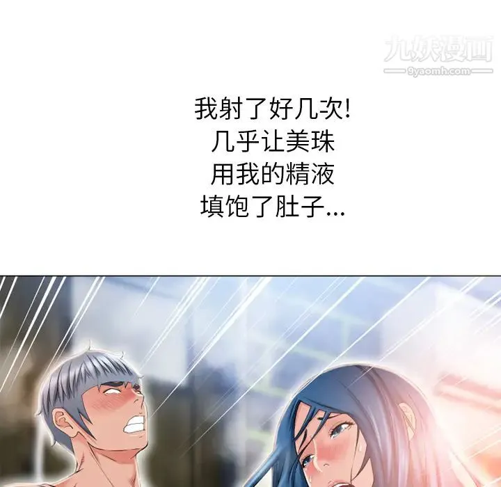 湿乐园 - 第51话 - page 82
