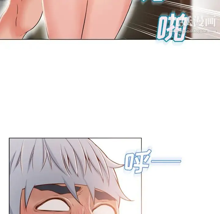 湿乐园 - 第51话 - page 84