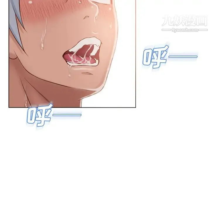 湿乐园 - 第51话 - page 85
