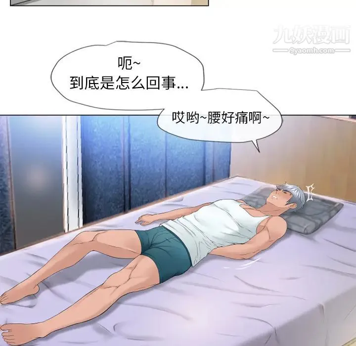湿乐园 - 第51话 - page 99