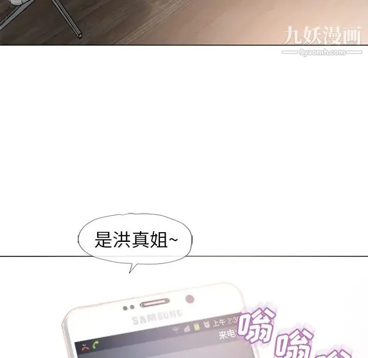 湿乐园 - 第51话 - page 102