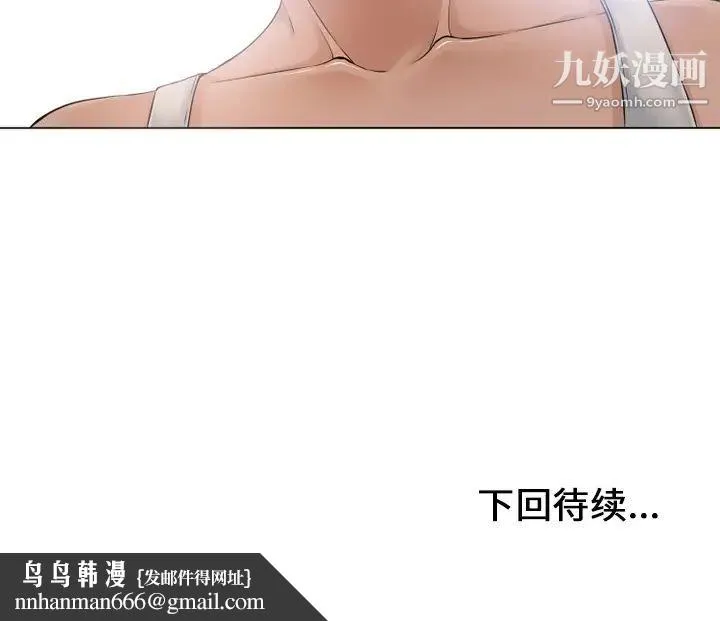湿乐园 - 第51话 - page 105