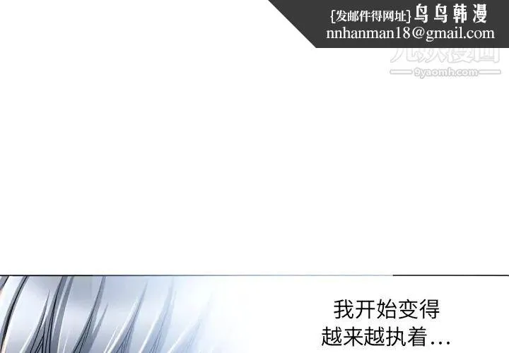 湿乐园 - 第54话 - page 1