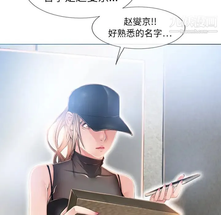 湿乐园 - 第54话 - page 7