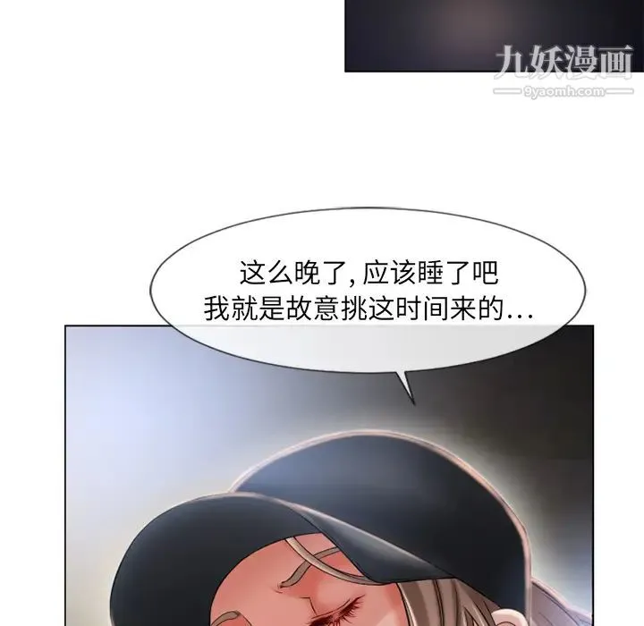 湿乐园 - 第54话 - page 12