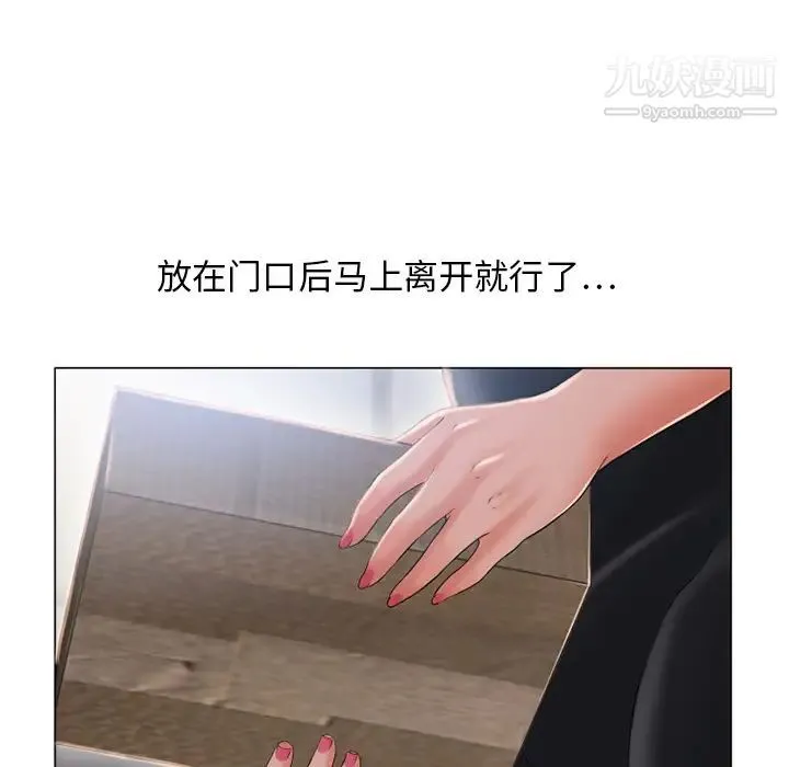 湿乐园 - 第54话 - page 14