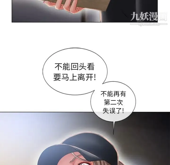 湿乐园 - 第54话 - page 15