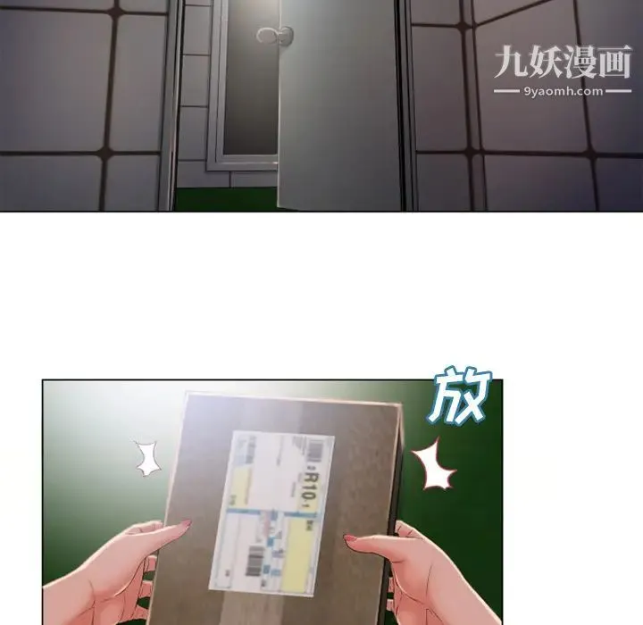 湿乐园 - 第54话 - page 19
